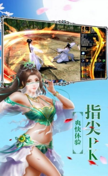 大蓝仙侠剑舞九天