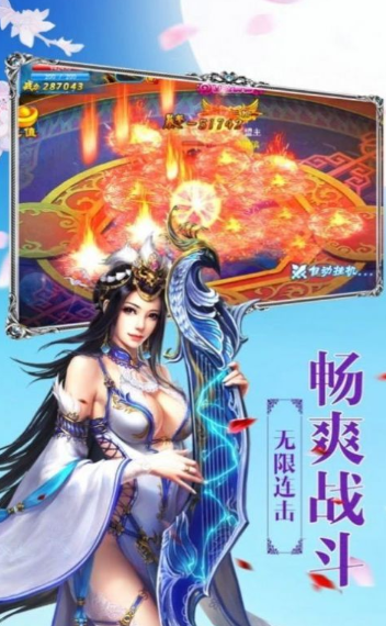 大蓝仙侠剑舞九天