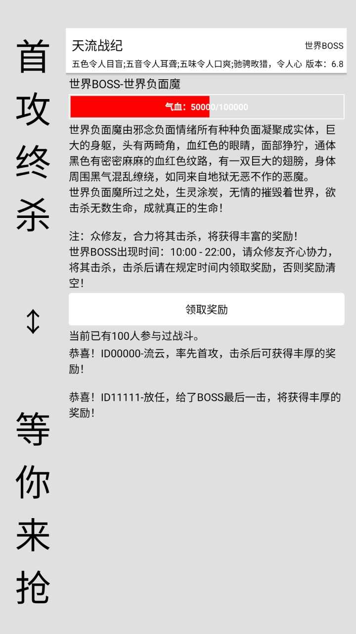 天流战纪稳定版