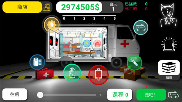 复生真实的医疗模拟器