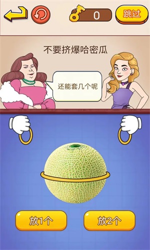 脑瓜子嗡嗡游戏