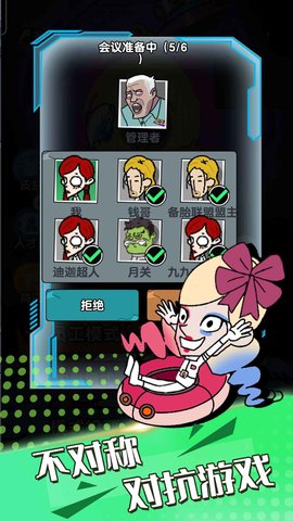 躺平派对娶新娘