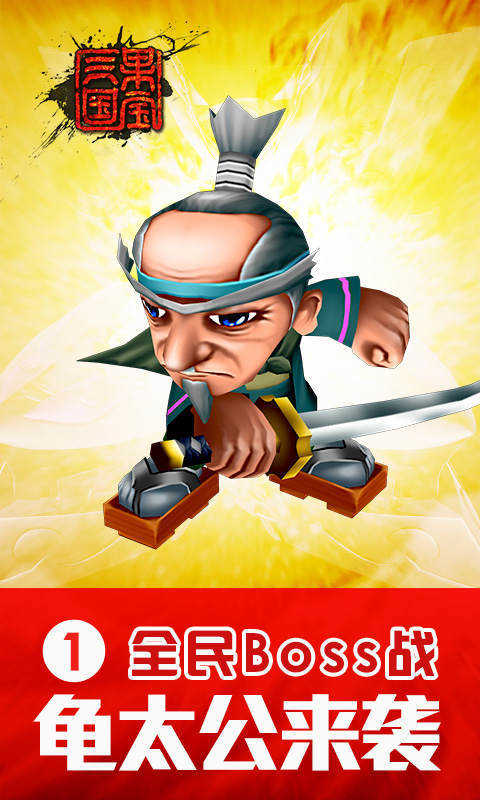 果宝三国圣兽版全机甲