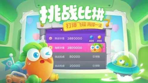 保卫萝卜3免内购破解版