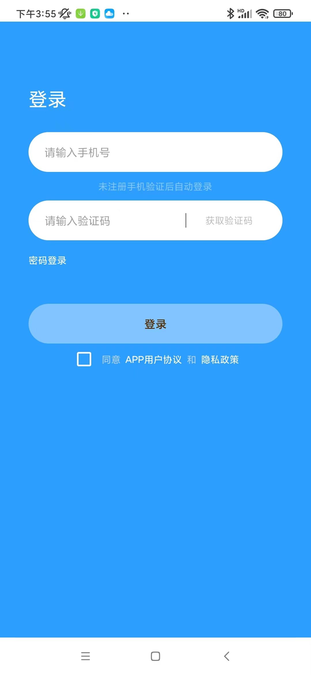 小鲸歌交友