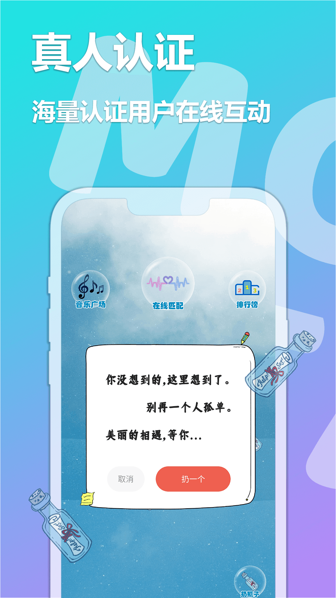 对看交友app最新版