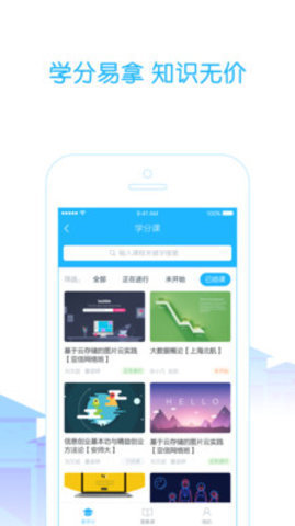 高校邦5.0.9