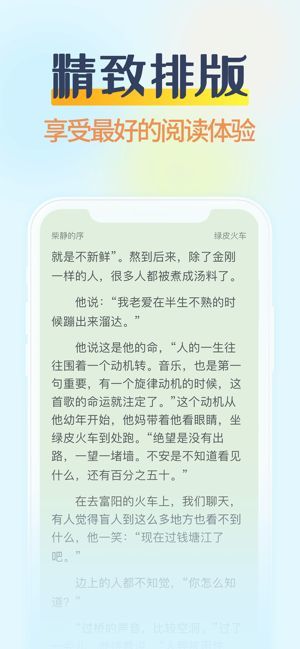 小说阅读吧3.9.9.3261