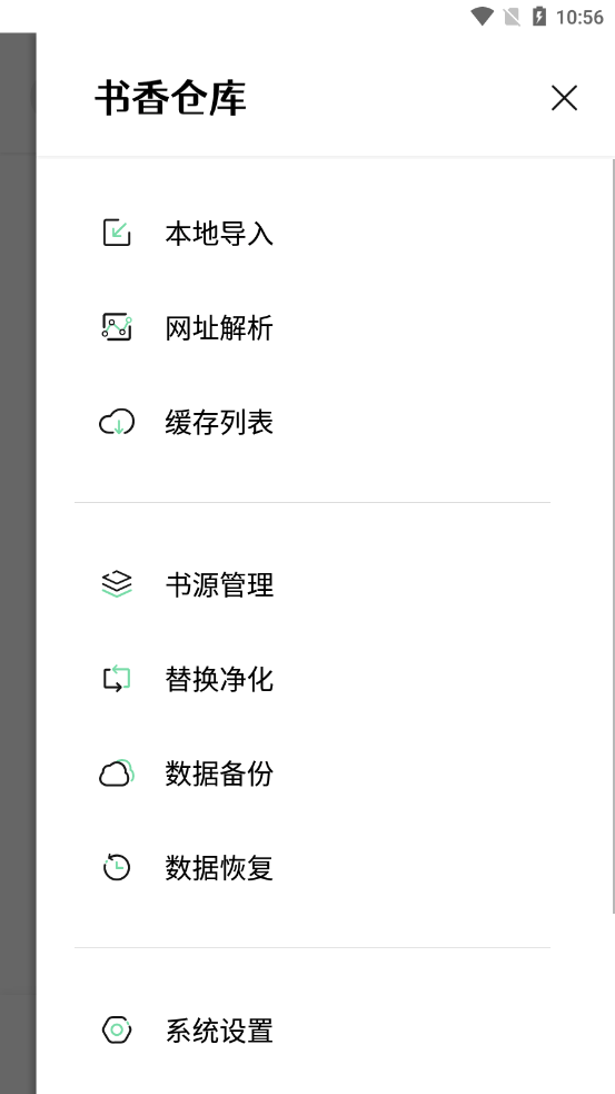 书香仓库1.4.6