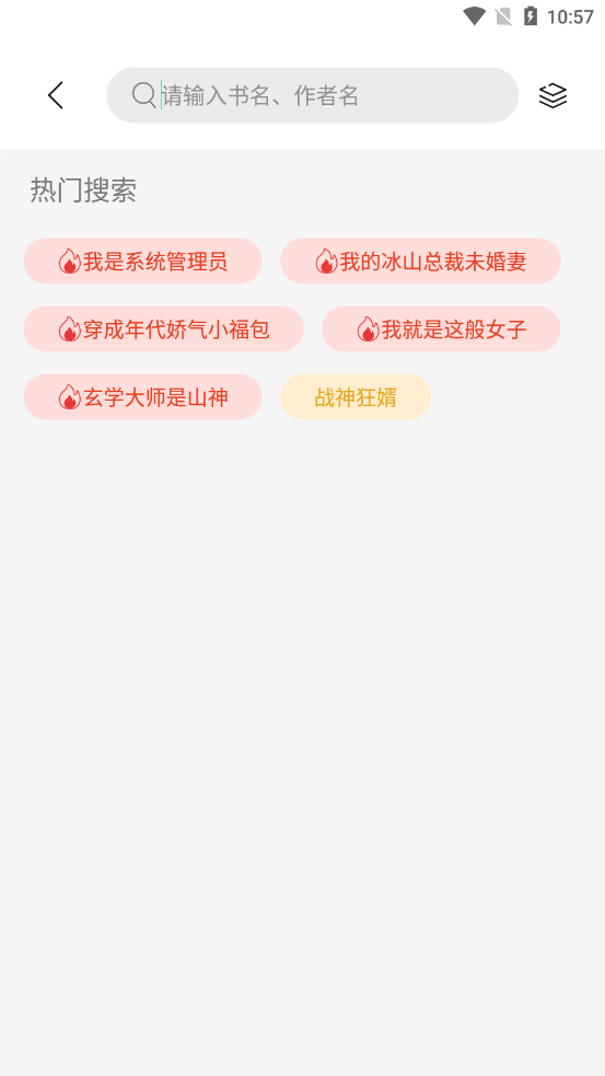 书香仓库破解版1.4.6