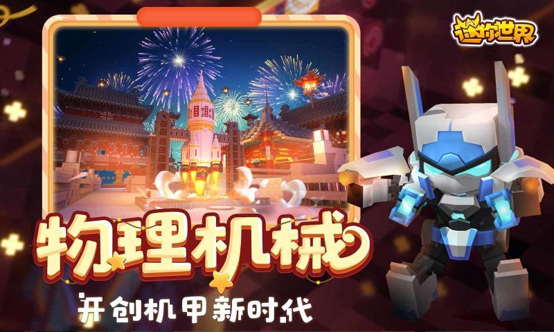 万能激活码永久皮肤2022迷你0.4