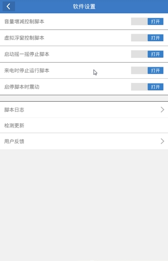 跳一跳全自动辅助20221.1.0