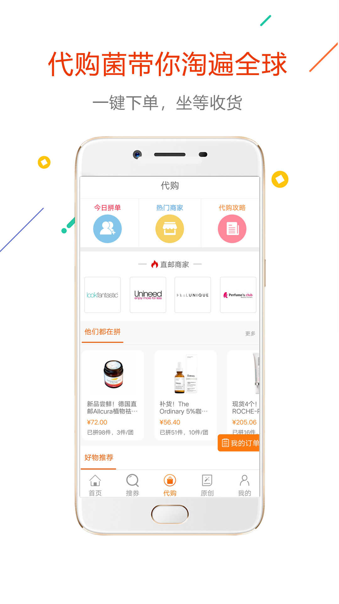 没得比app