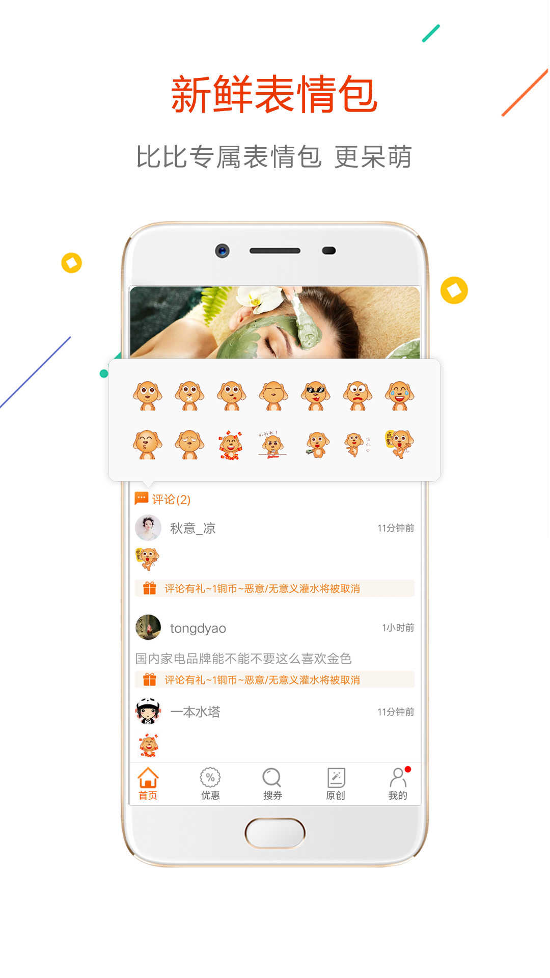 没得比app