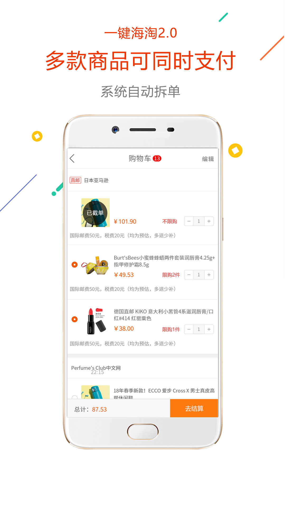 没得比app