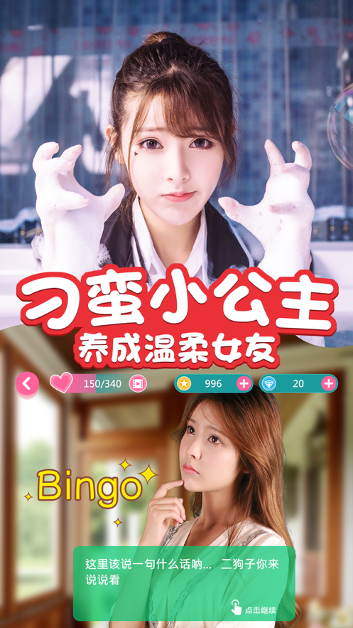 心动回忆全部解锁版