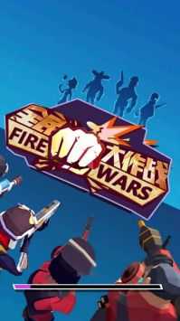 全民大作战游戏