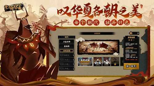 无悔华夏破解版内置修改器免登录