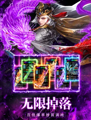 傲天绝剑破解版