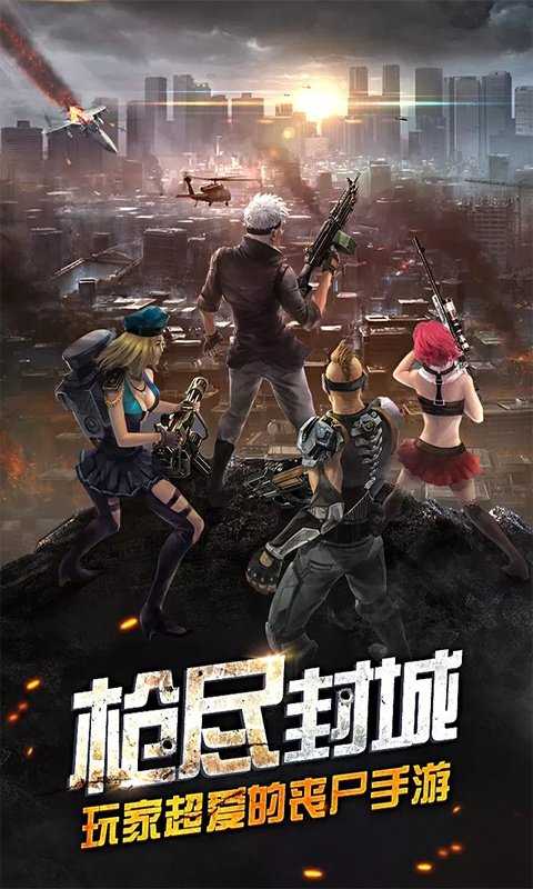 王者英雄之枪战传奇无限金币无限钻石