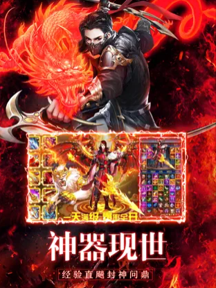 傲天绝剑破解版