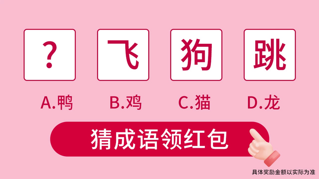 天天学成语赚钱游戏