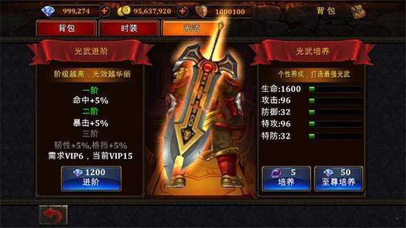 烈火之刃手游官网版