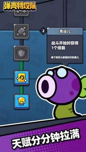 弹壳特攻队破解版最新版下载