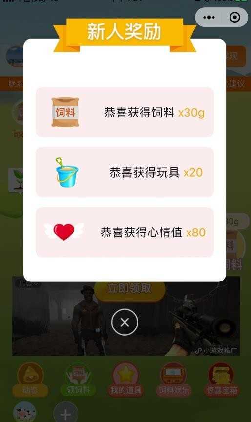 富豪养牛分红app