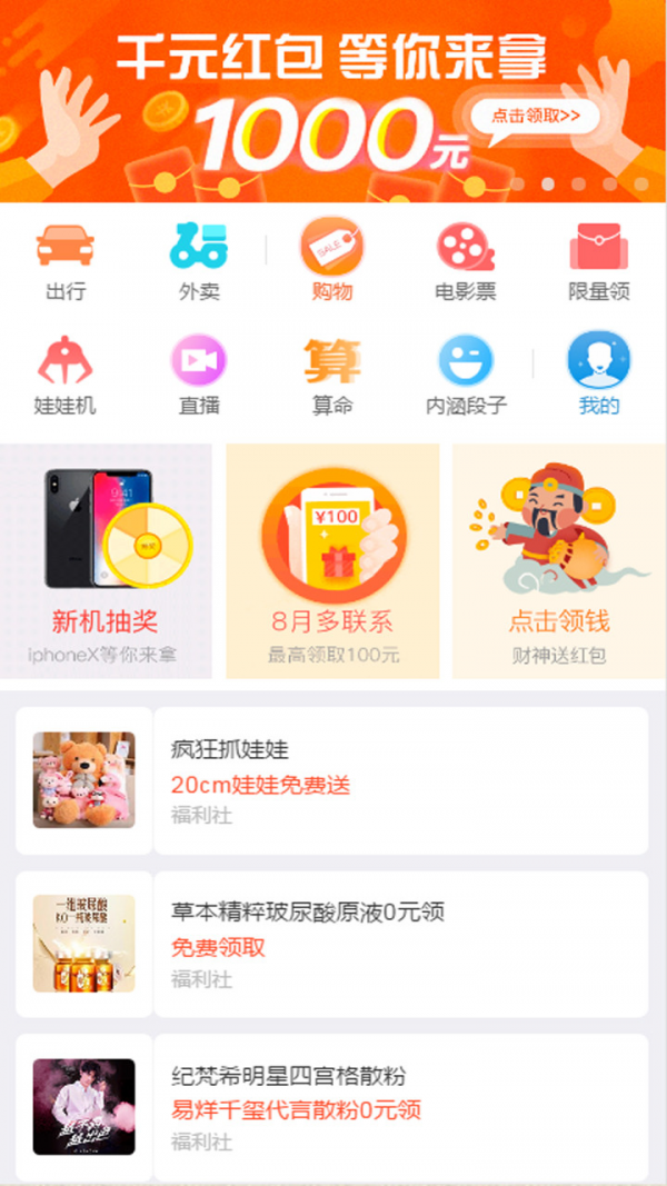 富豪养牛分红app