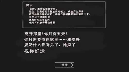 恐怖老奶奶破解版无敌免费下载
