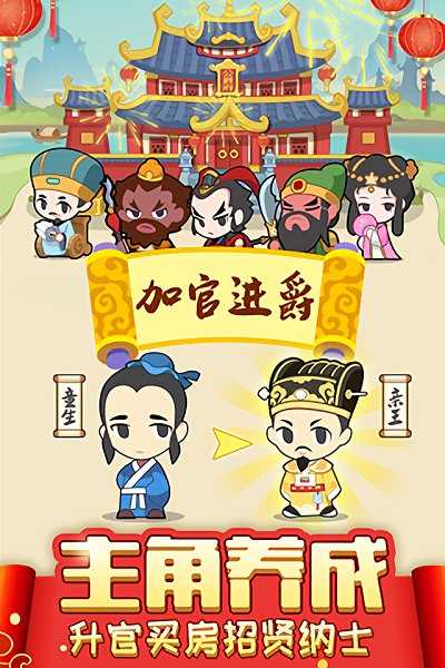 成语联盟红包版