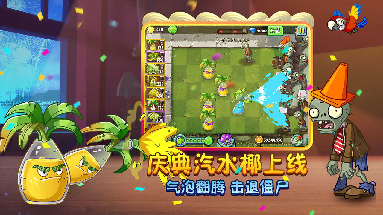 Pvzfalke植物大战僵尸横屏版