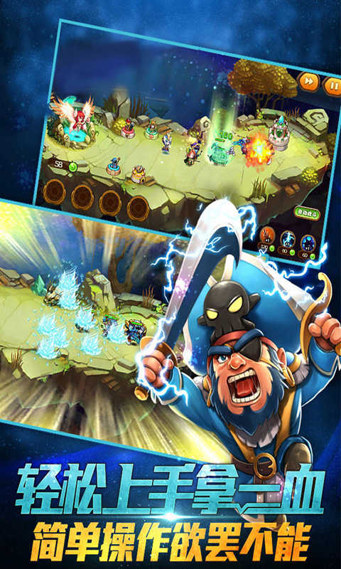 刀塔序章破解版