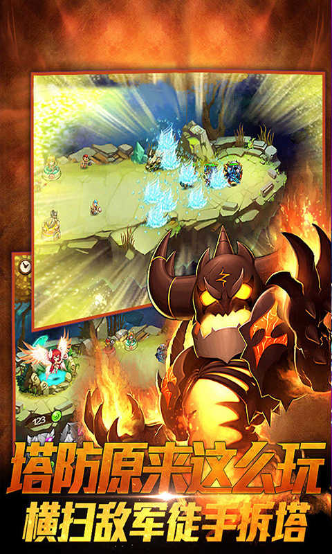 刀塔序章破解版