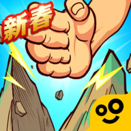 劈山大师2023新春版