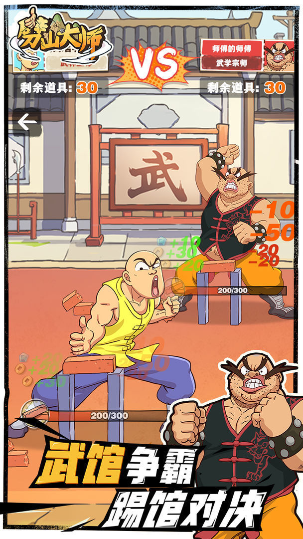 劈山大师2023新春版