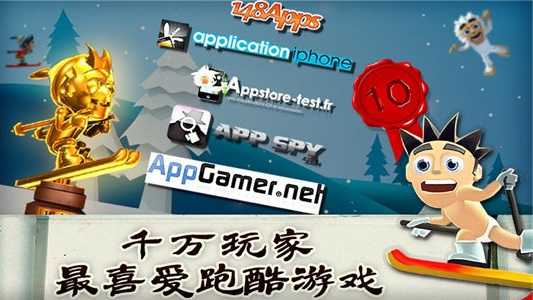 滑雪大冒险破解版内购免费下载2022