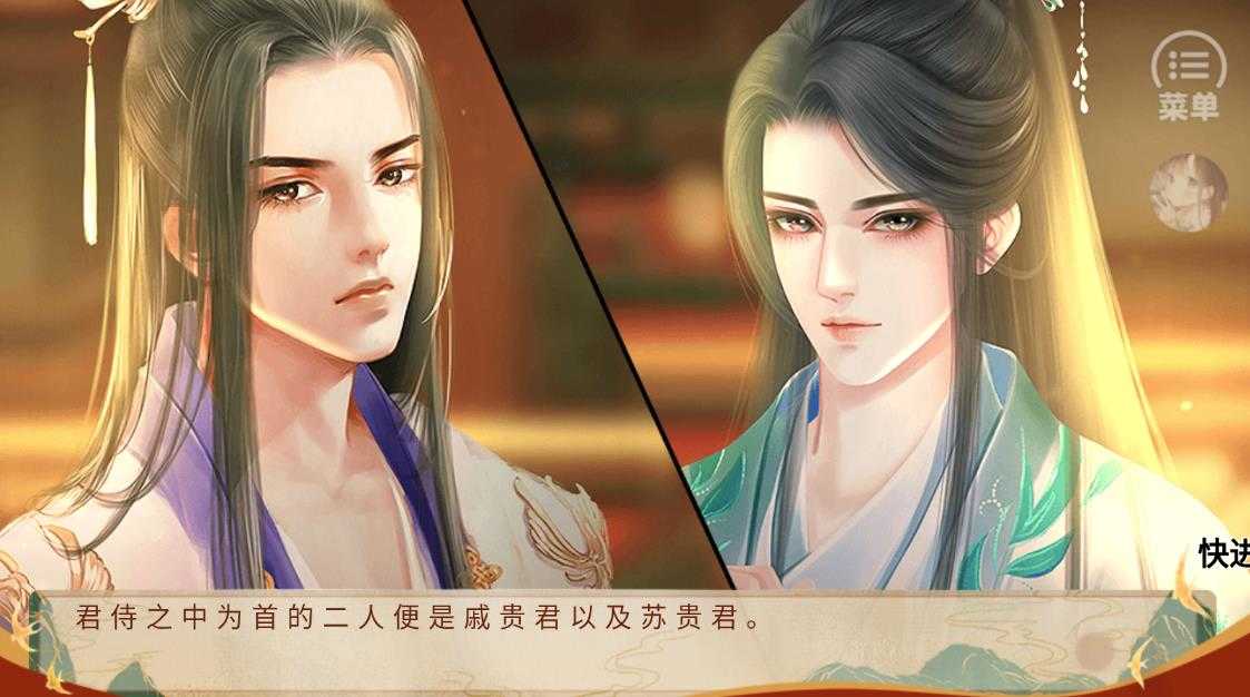 橙光帝姬录破解版