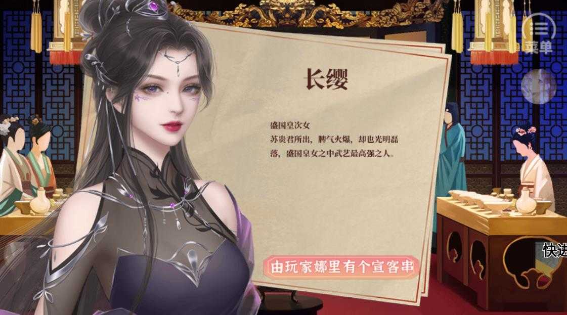 橙光帝姬录破解版