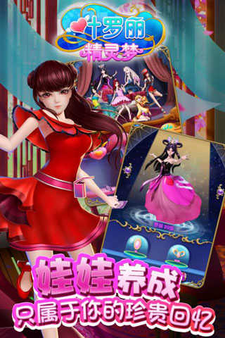 叶罗丽无限内购破解版无限金币钻石破解版