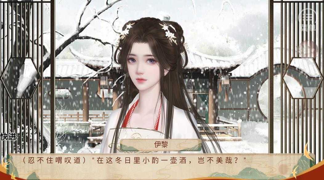 橙光帝姬录破解版