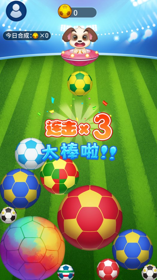 抖音世界是个球