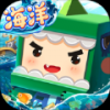 迷你世界海洋免费版