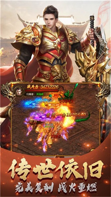 龙战王城神奇勇士