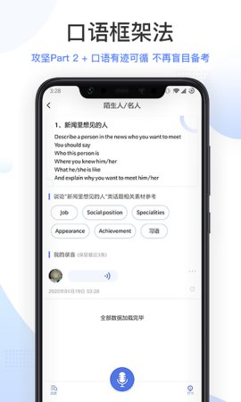 羊驼雅思app