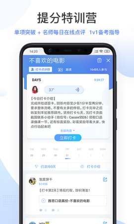 羊驼雅思app