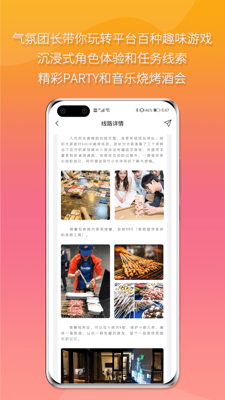 多年轻旅行app