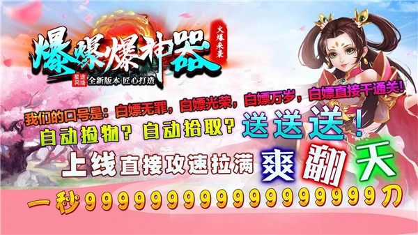 星途爆爆爆神器