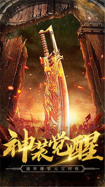 绝世超变无限刀